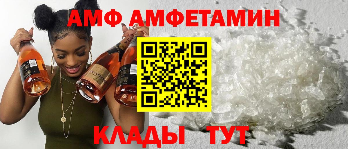 Amphetamine  Волжск  АМФЕТАМИН VHQ 