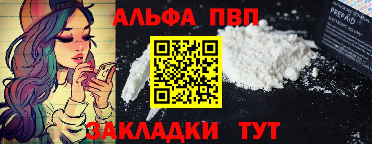 А ПВП СК  Alpha-PVP Crystall  Альфа ПВП крисы CK  Волжск 