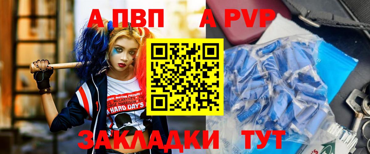 APVP мука Волжск