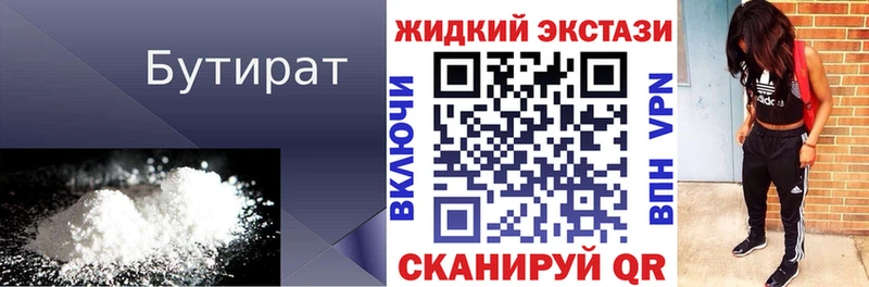 где продают   Волжск  Бутират оксибутират 