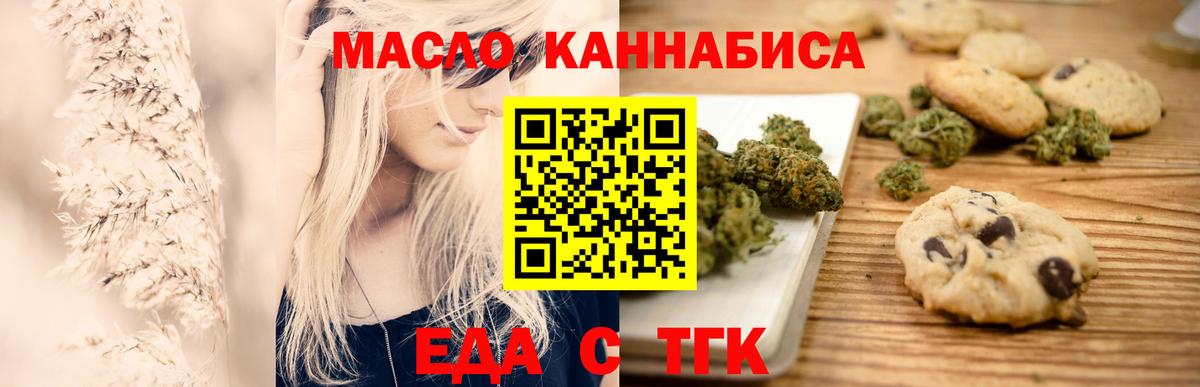 Волжск  Canna-Cookies конопля  Вход с VPN 