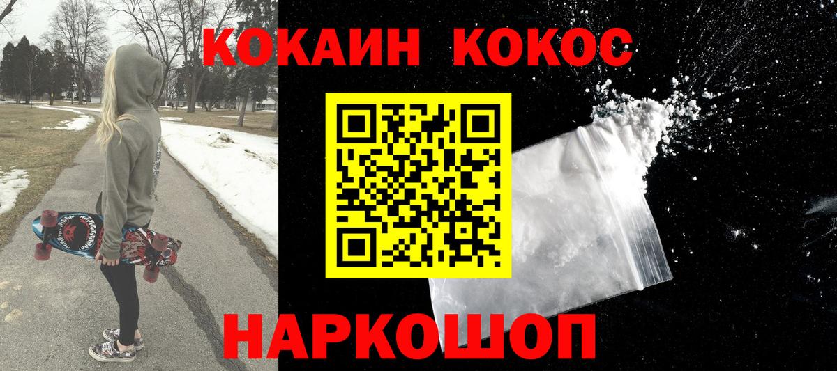 КОКАИН Колумбийский Волжск