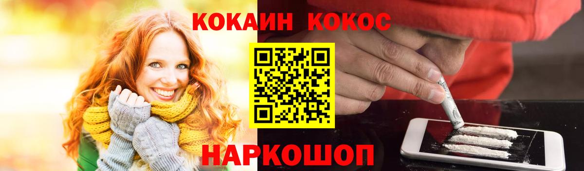 КОКАИН VHQ  Вход с VPN  Волжск  COCAIN 99% 
