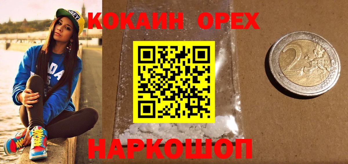 COCAIN Эквадор Волжск
