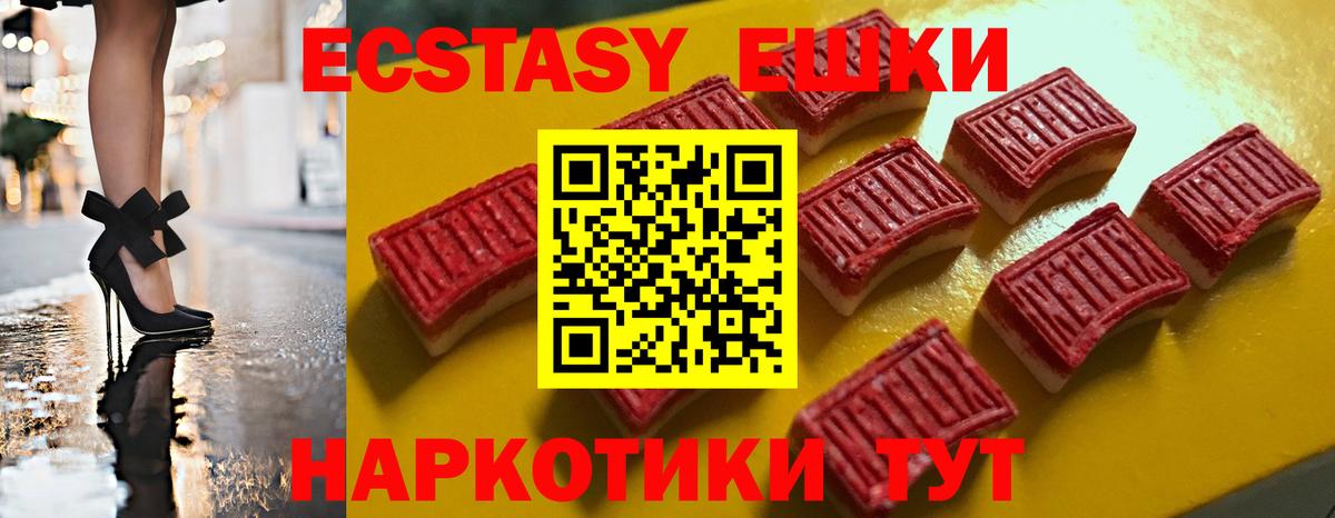 Экстази TESLA  Вход с VPN  Волжск  Ecstasy  ЭКСТАЗИ VHQ 