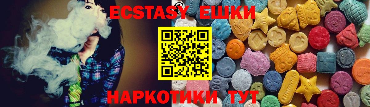 ЭКСТАЗИ TESLA Волжск