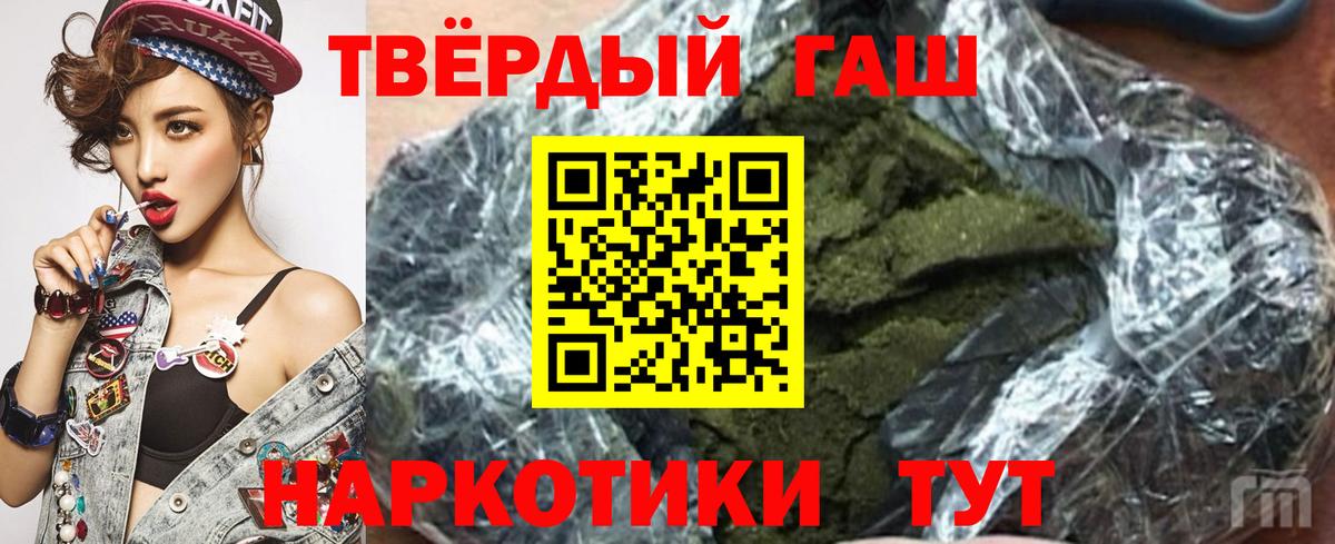 Волжск  ГАШИШ Premium  Гашиш  Вход с VPN 