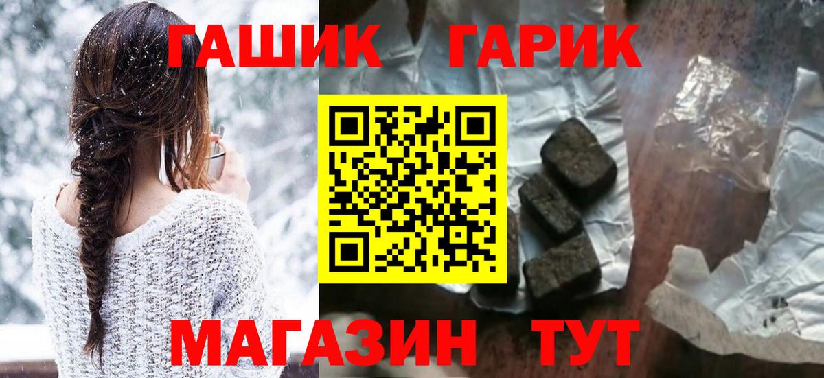 ГАШИШ Ice-O-Lator Волжск