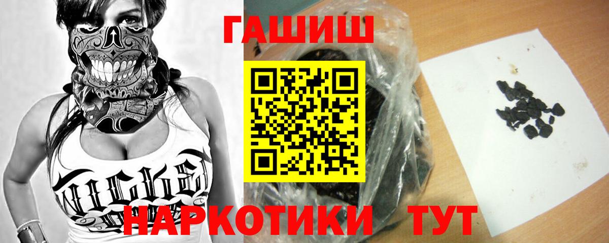 ГАШИШ Изолятор  Волжск 