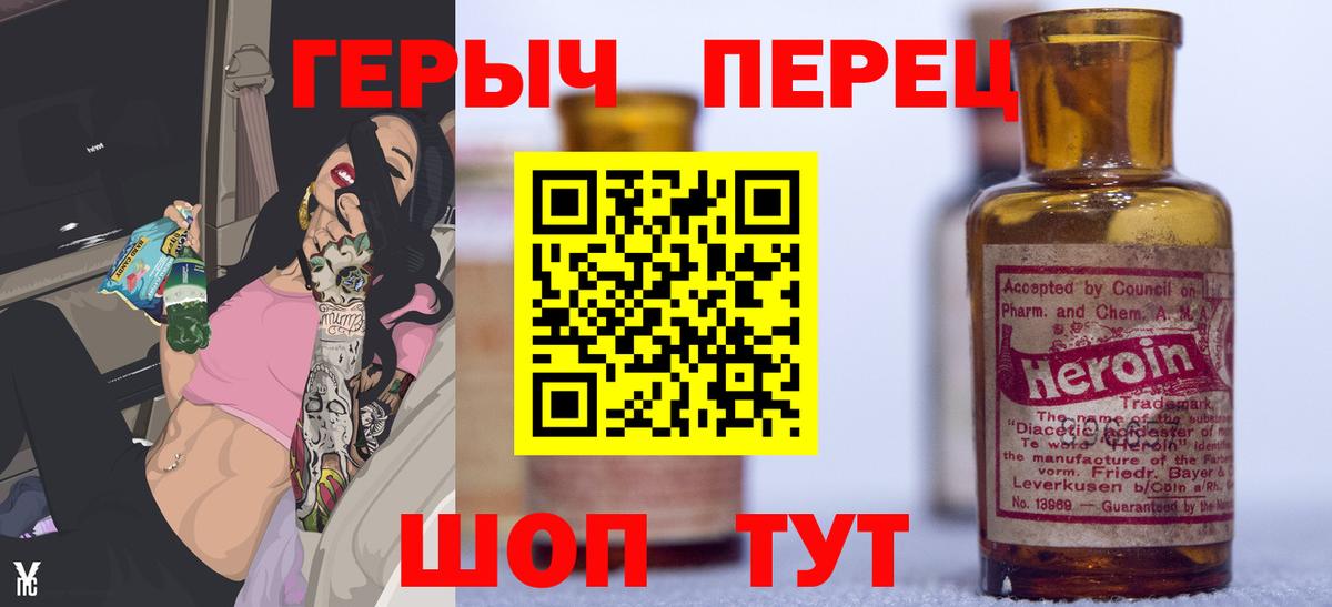 Волжск  Героин VHQ  Вход с VPN 