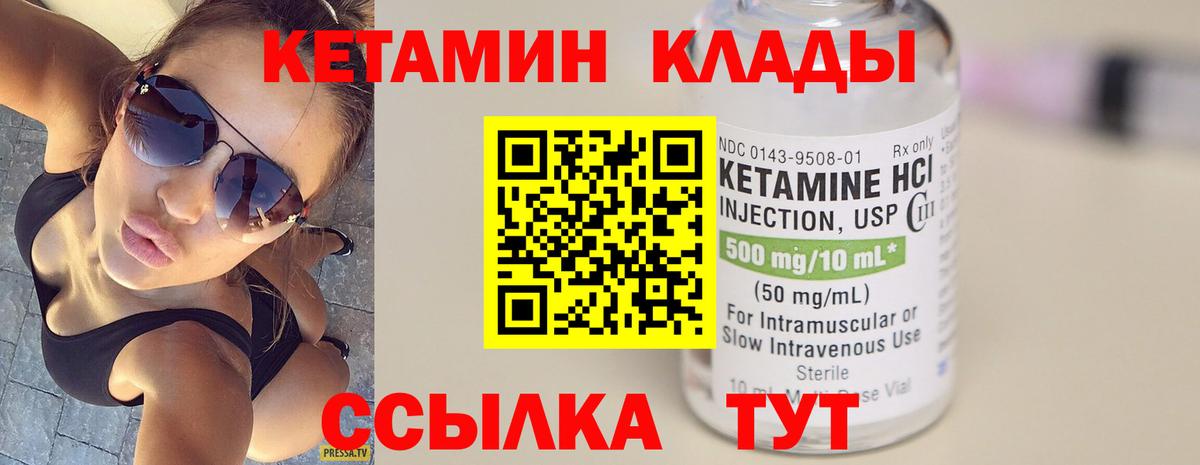 Кетамин ketamine  Вход с VPN  Волжск  КЕТАМИН ketamine 