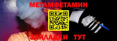 таблы Беслан