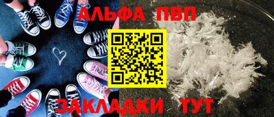 таблы Беслан