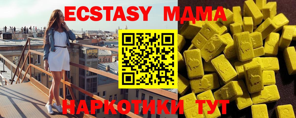 МДМА  Волжск  MDMA Molly  МДМА VHQ 