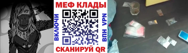 Меф 4 MMC  Волжск 