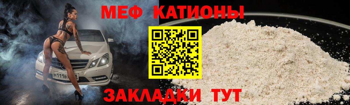МЯУ-МЯУ  Меф кристаллы  Вход с VPN  Меф  Волжск  МЯУ-МЯУ 4 MMC 