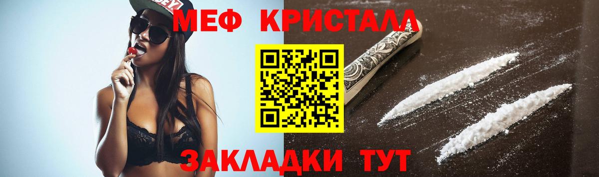 МЕФ мука  OMG ссылка  Волжск  МЕФ 