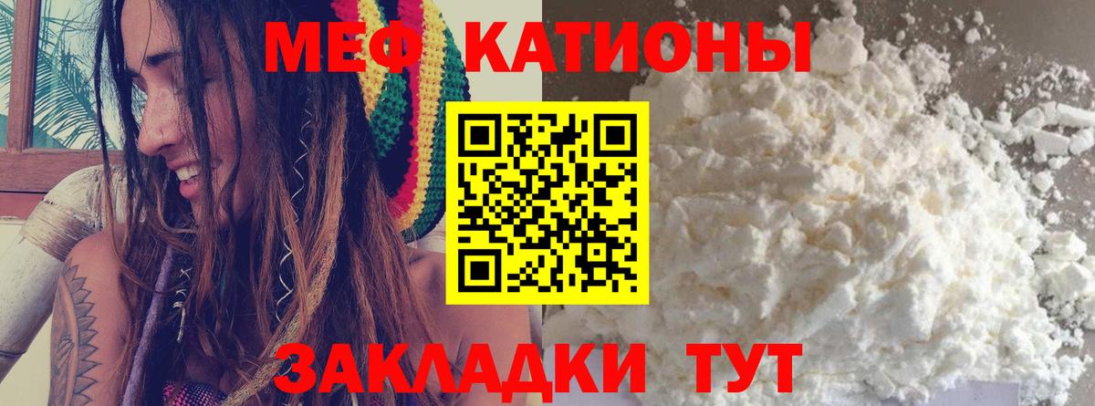 МЕФ мука Волжск