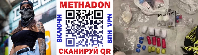 Метадон VHQ  Волжск 