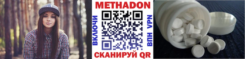 Метадон мёд Волжск