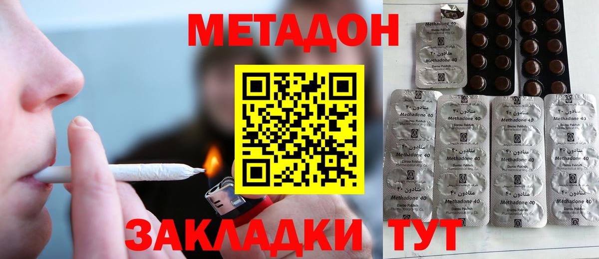 сайты даркнета наркотические препараты  Вход с VPN  Волжск  Метадон кристалл 