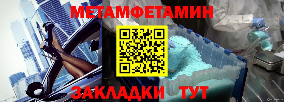 Метамфетамин  Вход с VPN  Волжск  МЕТАМФЕТАМИН винт 