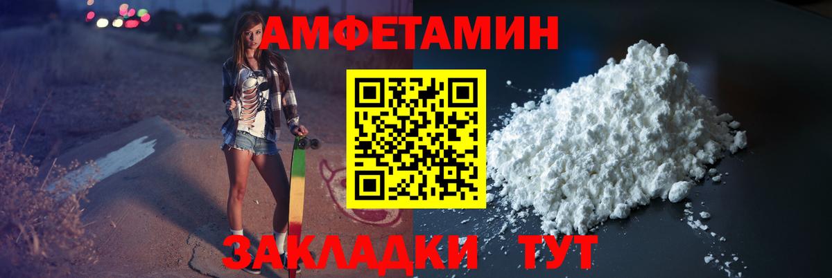 МЕТАМФЕТАМИН мет Волжск