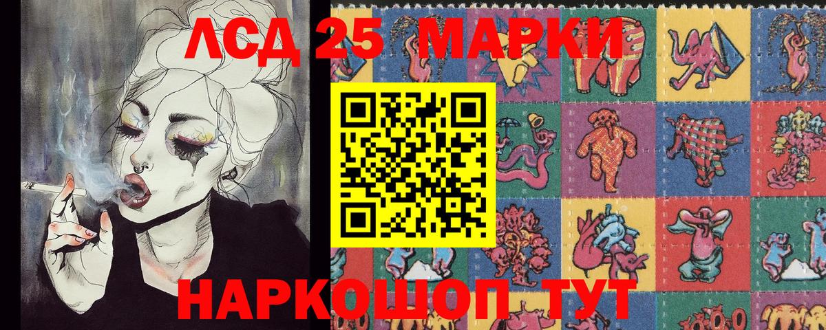 Марки N-bome 1,5мг Волжск
