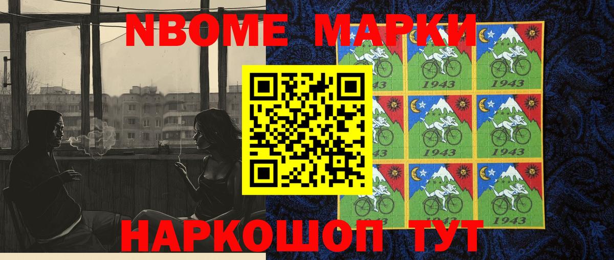 Наркотические марки 1500мкг  Наркотические марки 1500мкг  Волжск 