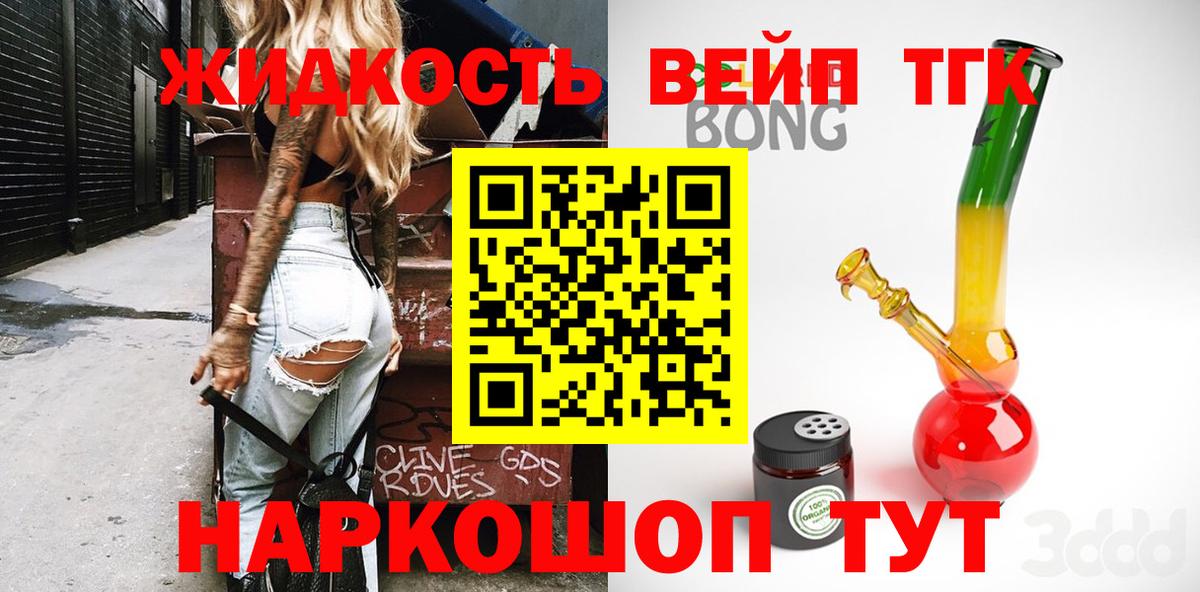 Дистиллят ТГК гашишное масло Волжск