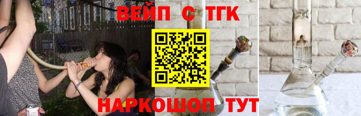 ТГК гашишное масло Волжск