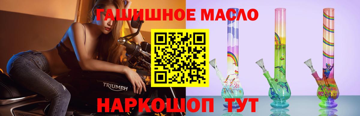 ТГК THC oil  что такое наркотик  Волжск  ТГК вейп с тгк  Вход с VPN 